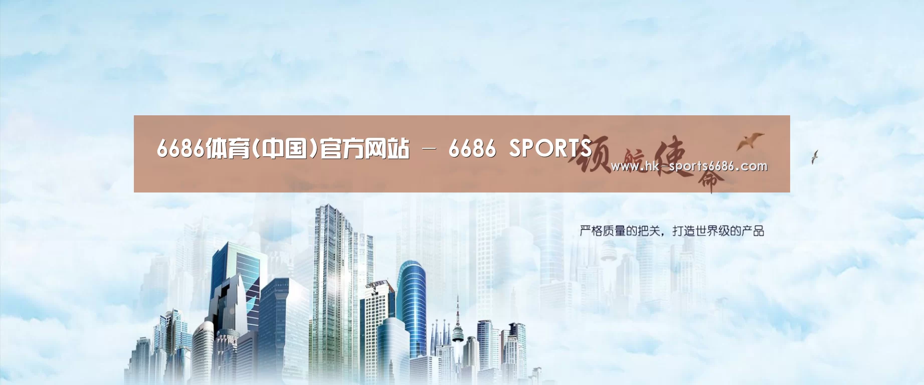 6686体育凭借多年的行业经验与优质服务，致力于为用户打造安全可靠的在线娱乐平台。平台成立超过20年，拥有合法资质与稳定运营基础，深受用户信赖。为提升用户体验，6686体育推出新人专属福利，包括充值优惠与多项奖励机制。同时，在节日期间还会推出红包派送与限时活动，增强用户参与感。平台支持多种资金存取渠道，处理效率高，实现快速到账，保障资金流转顺畅。客服团队提供7×24小时在线服务，随时响应用户需求。平台在用户隐私保护方面也表现出色，采用多重加密技术，注册流程简便，无需实名验证，整体体验安全可靠。公司